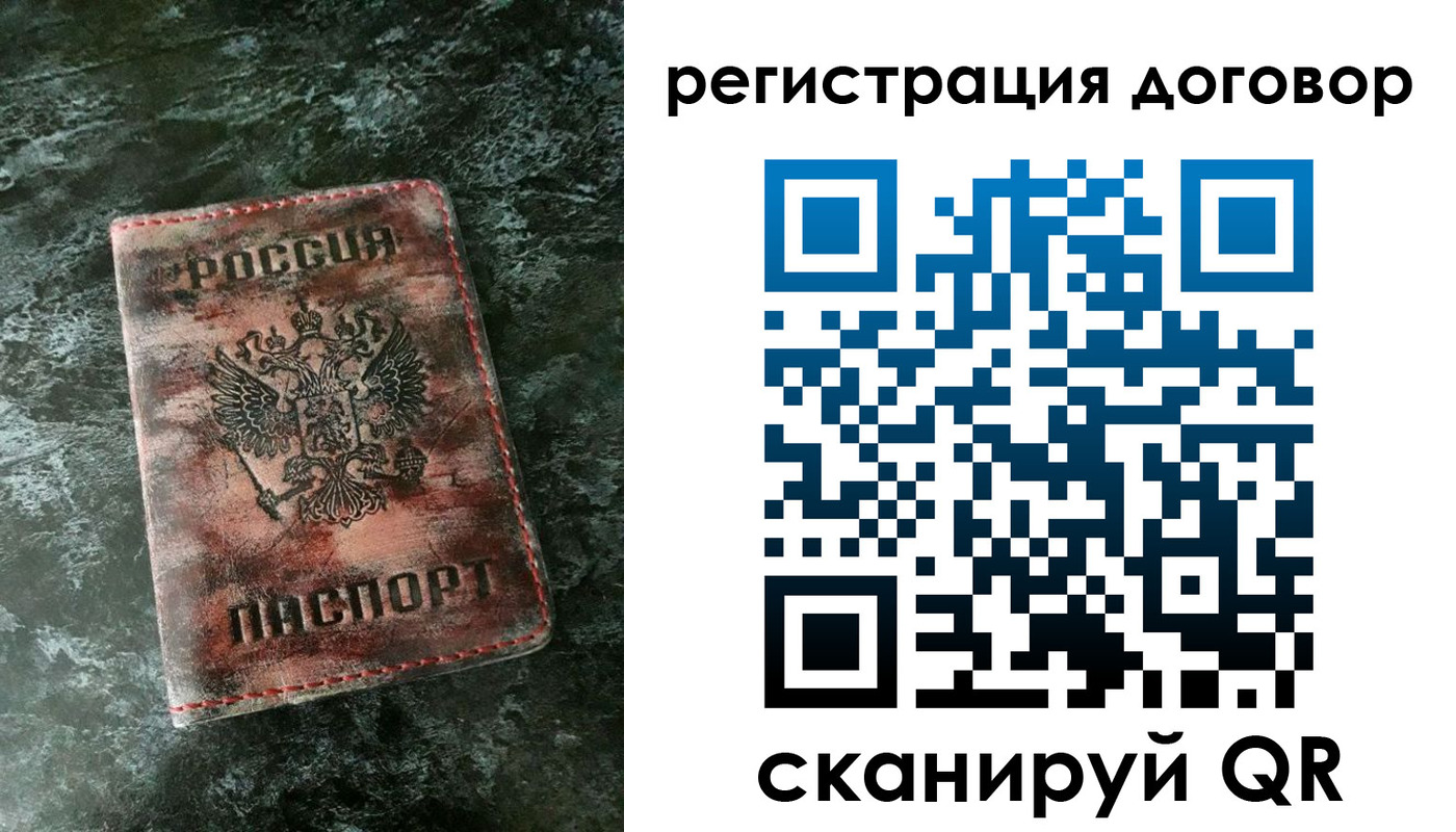 временная регистрация надежно в Иркутске