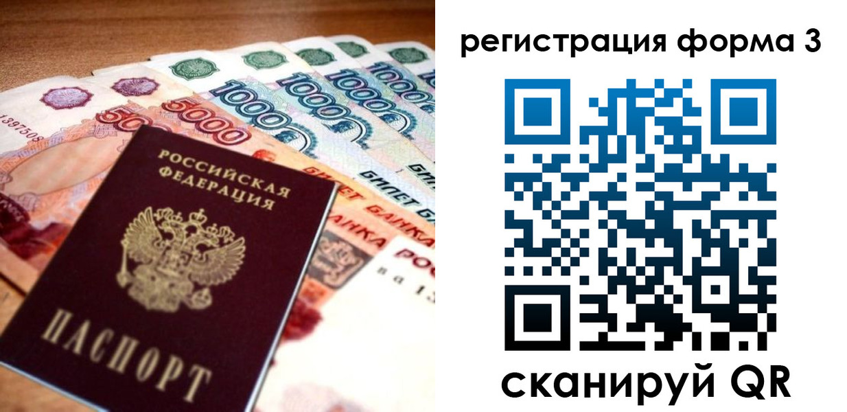 прописка гарантия в Иркутске