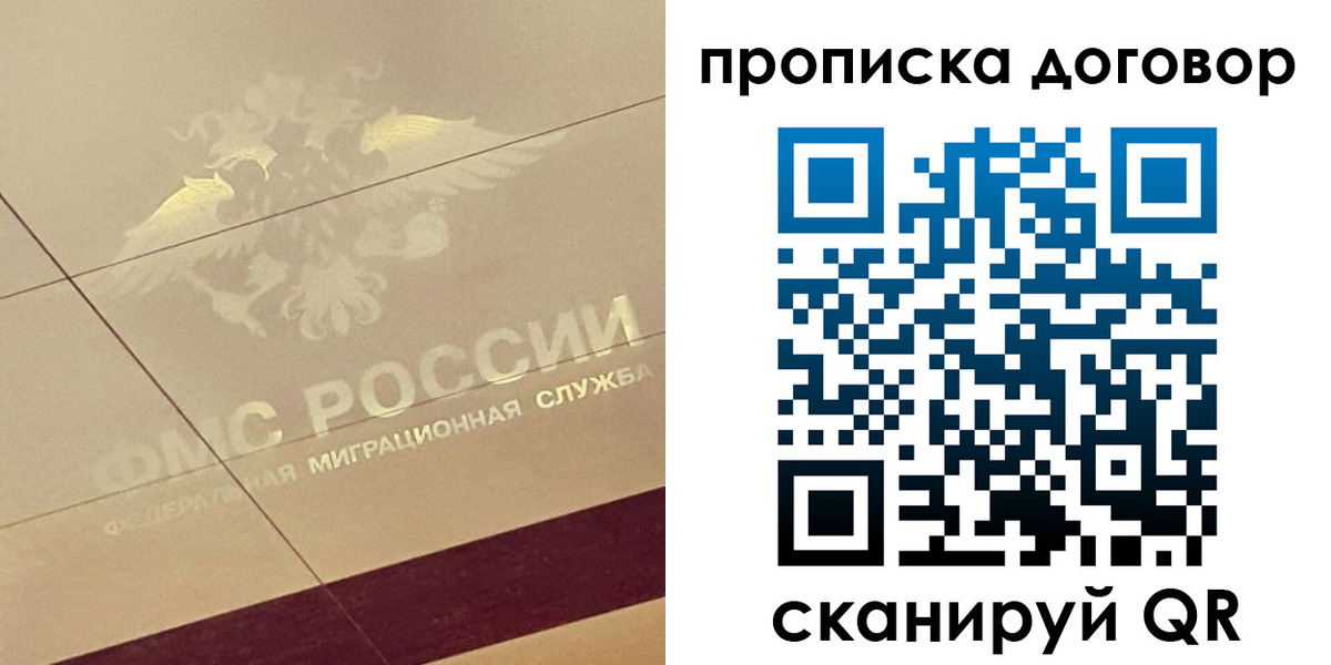 временная регистрация в квартире в Иркутске