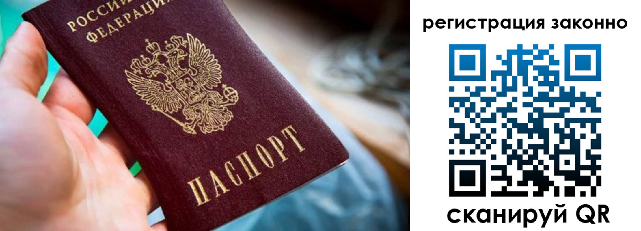 регистрация для школы в Иркутске